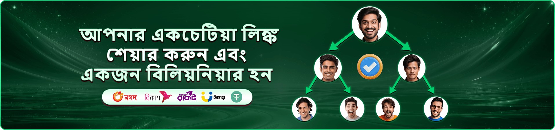 স্লট গেমের বোনাস প্রমোশন দেখানো ব্যানার