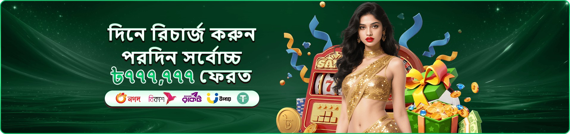 ফিশিং টুর্নামেন্টের প্রচারমূলক ব্যানার