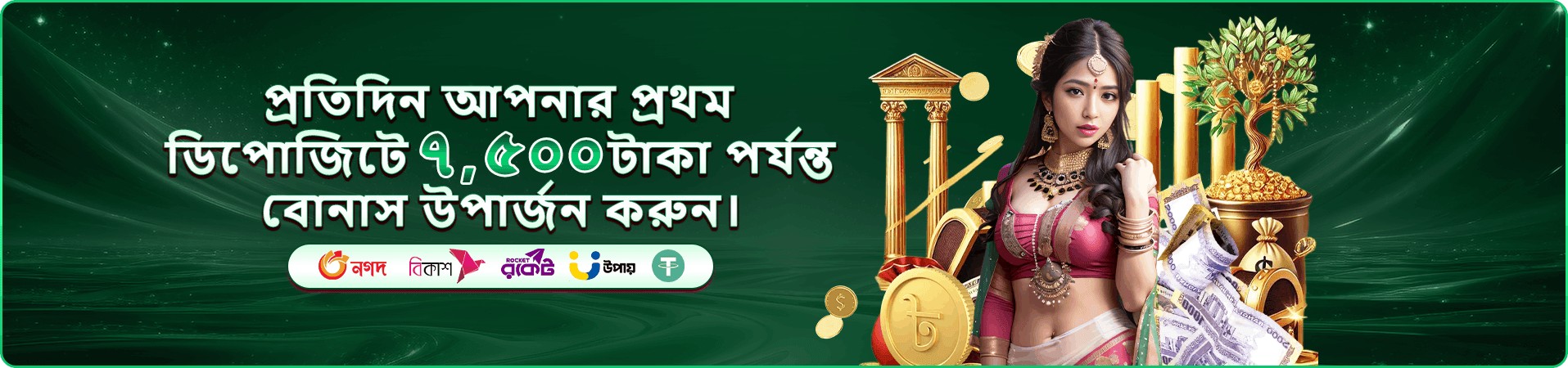 ভিআইপি ও cashback প্রচারের স্থানীয় ছবি
